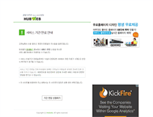 Tablet Screenshot of namsan0343.hubweb.net